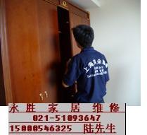 上海徐匯區(qū)木移門維修上海移門維修上海木柜子移門維修