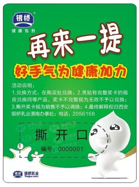 刮刮卡批發(fā)供應商刮刮卡生產供應商圖片