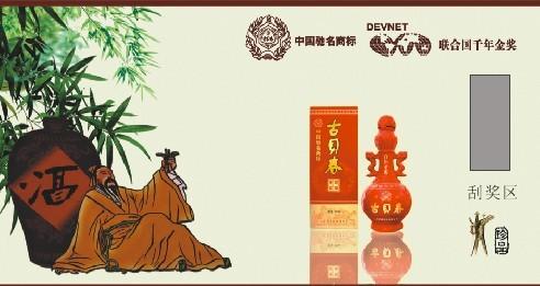 石家庄刮刮卡制作奖券设计抽奖卡图片