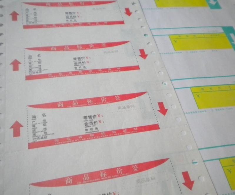 制作加工電腦票據(jù)印刷圖片