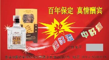 不干膠刮獎卡供應(yīng)商圖片