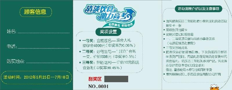 刮刮卡訂做刮刮卡制作訂做刮刮卡圖片