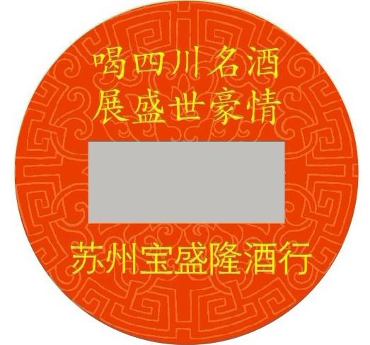 制作不干膠獎(jiǎng)卡廠家圖片