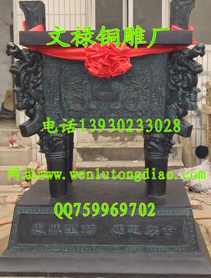 供應(yīng)文祿銅鼎司母戊鼎