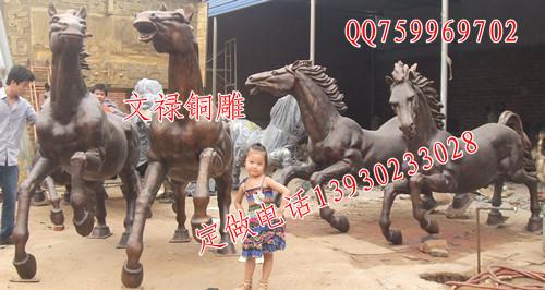供應(yīng)青銅馬雕塑，銅馬雕塑廠家 鑄銅馬價(jià)格群馬雕塑