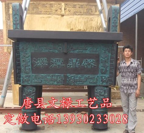 銅鼎制作銅鼎雕塑廠家圖片