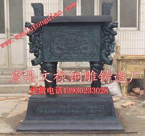供應(yīng)司母戊鼎大方鼎廠家青銅鼎仿古銅鼎
