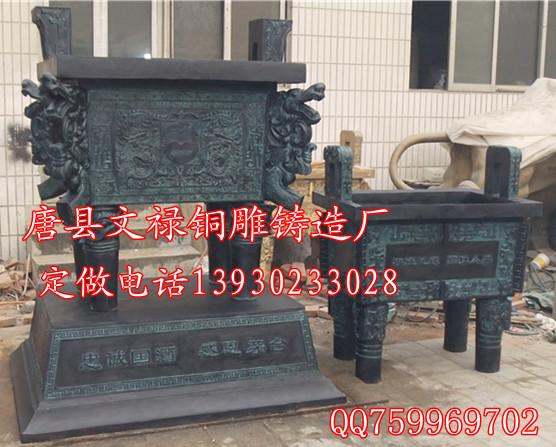 供應(yīng)銅鼎仿古銅鼎