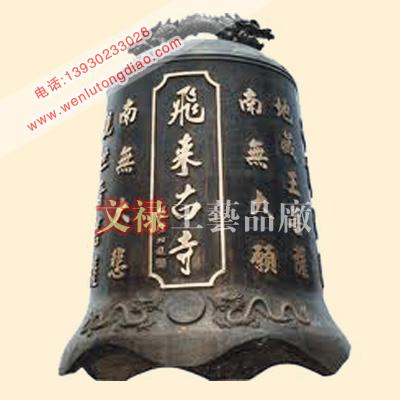 供應(yīng)銅鐘廠家，鑄銅鐘，銅鐘，銅鐘廠家，唐縣鑄銅鐘廠家銅鐘廠家鑄銅
