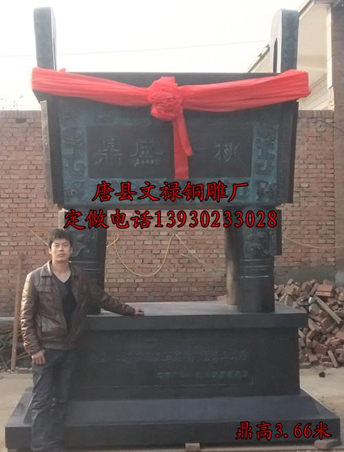 青銅鼎銅鼎廠家圖片