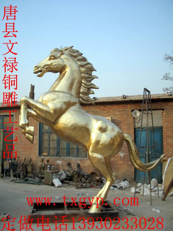 供應(yīng)鑄銅馬雕塑銅馬工藝品