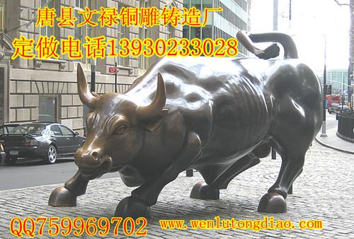 華爾街牛圖片/華爾街牛樣板圖 (3)