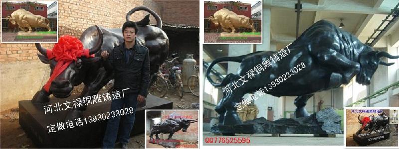 供應(yīng)銅雕華爾街牛，銅牛雕塑廠，鑄銅華爾街牛，鑄銅牛廠家銅雕華爾街
