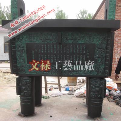 供應(yīng)青銅司母戊鼎含義