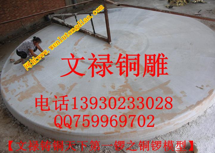 供應(yīng)*鑼廠家文祿*鑼鑄造生產(chǎn)設(shè)計(jì)廠家公司