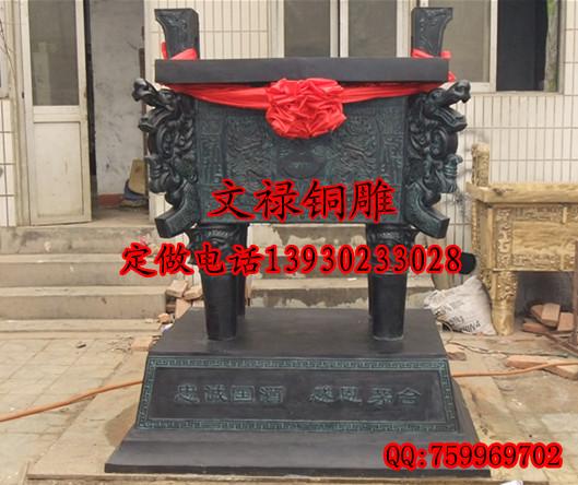 供應(yīng)2012年銅鼎樣式銅鼎工藝-銅鼎樣式銅鼎工藝供應(yīng)商