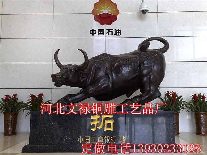 供應(yīng)開拓創(chuàng)新鑄銅華爾街牛