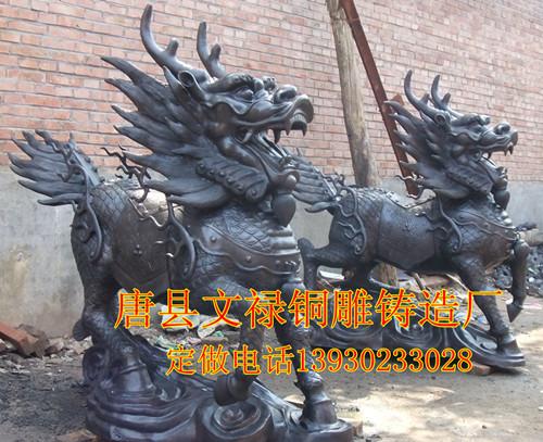 供應(yīng)鑄銅麒麟文祿唐縣鑄銅廠銅雕麒麟鑄銅麒麟1
