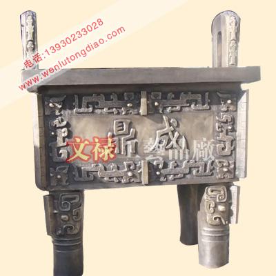 供應(yīng)青銅鼎生產(chǎn)廠家