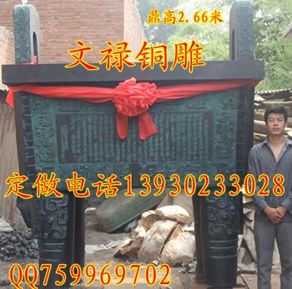 文祿銅鼎廠家鑄銅鼎價(jià)格圖片