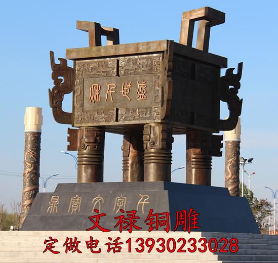 供應河北銅鼎價格 河北*款式銅鼎多少錢 河北銅鼎制作廠家
