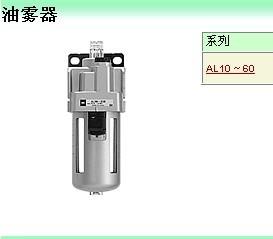 SMC油雾器AL2000-02图片