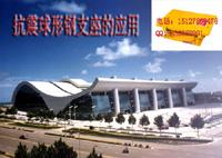 供應(yīng)GJQZ2000活動(dòng)減震鋼球支座