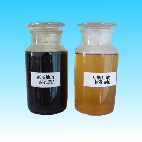 供應(yīng)瓦斯封孔劑
