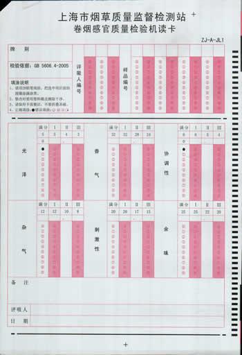 供应质量检验用答题卡