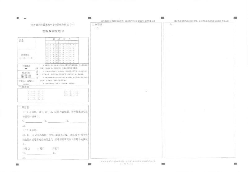 供应网上阅卷答题卡