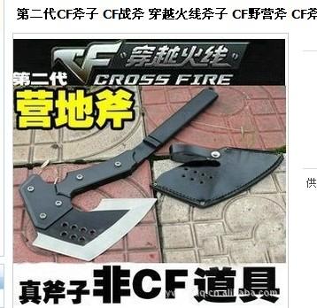 供应郑州穿越火线CF斧厂家