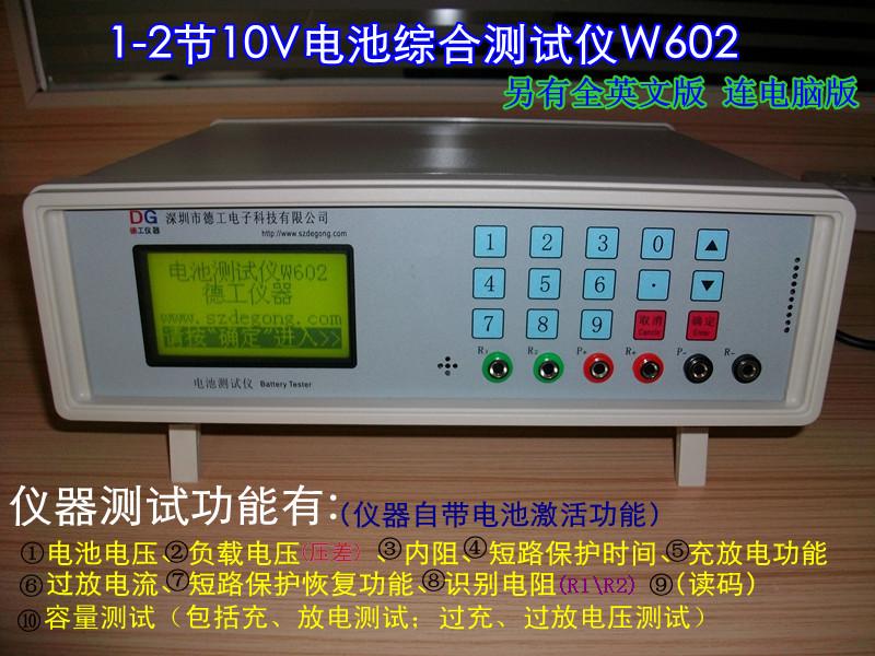 鋰離子18650聚合物電池測試儀圖片/鋰離子18650聚合物電池測試儀樣板圖 (2)