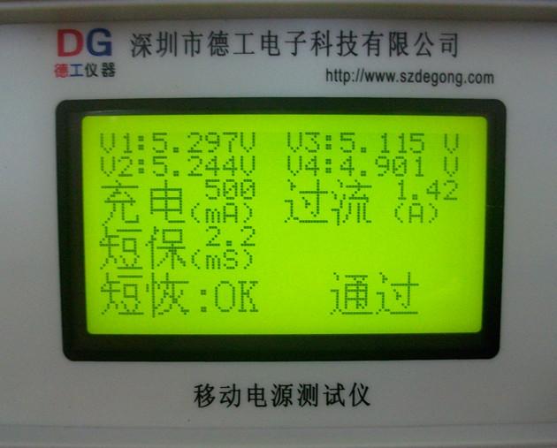 供應(yīng)移動(dòng)電源測(cè)試儀電源綜合檢測(cè)儀器V125
