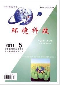 环境科技杂志社编辑部.省级环保期刊.环保论文发表.中国期刊网