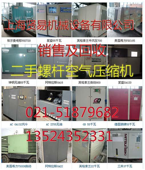 空氣壓縮機圖片