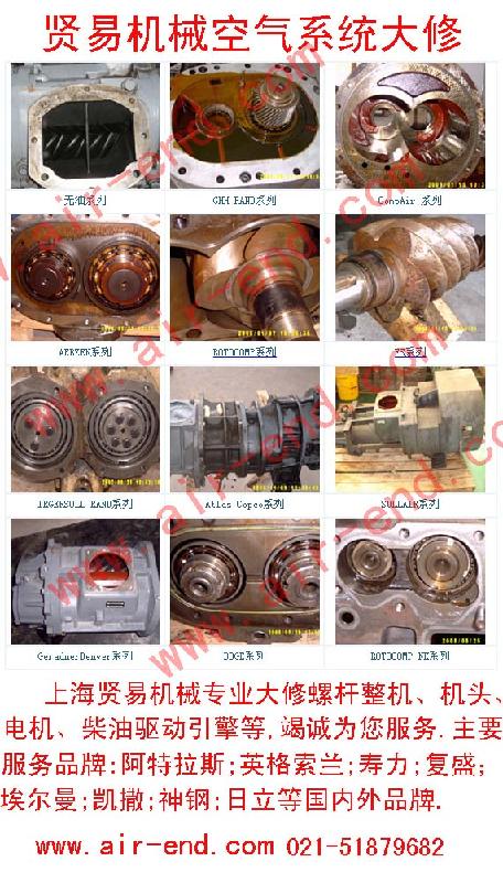供應(yīng)上?？諝鈮嚎s機(jī)回收