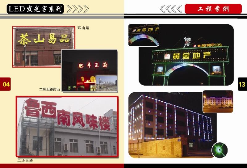 德州吸塑燈箱制作圖片