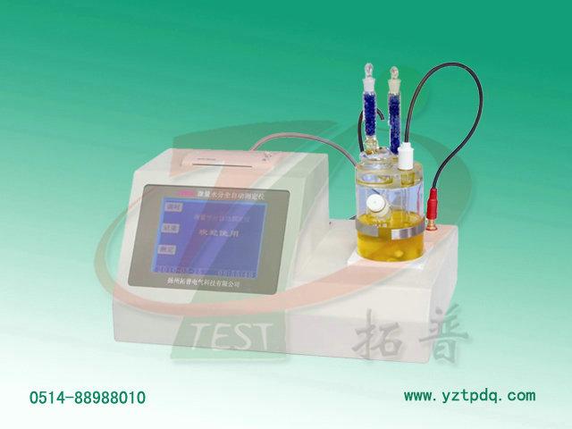 供应江苏微量水分测定仪价格