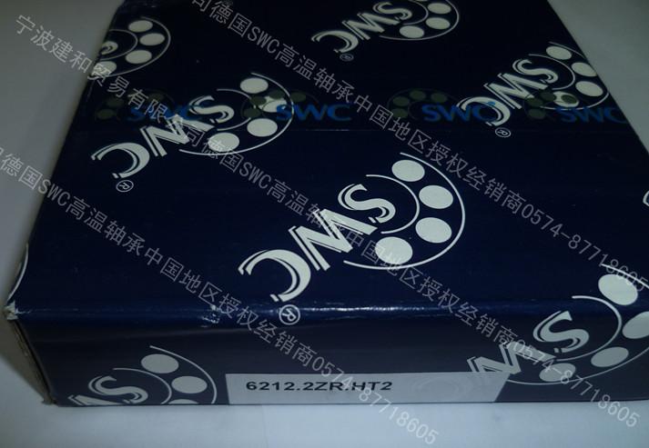 供應(yīng)德國SWC窯車*進口高溫軸承
