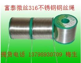 不銹鋼鋼絲繩廠家批發(fā) 304不銹鋼黑色包膠繩