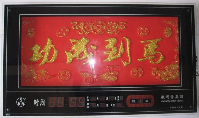 供應河北萬年歷廠