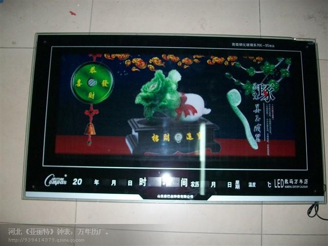 供應(yīng)廠家直銷萬年歷