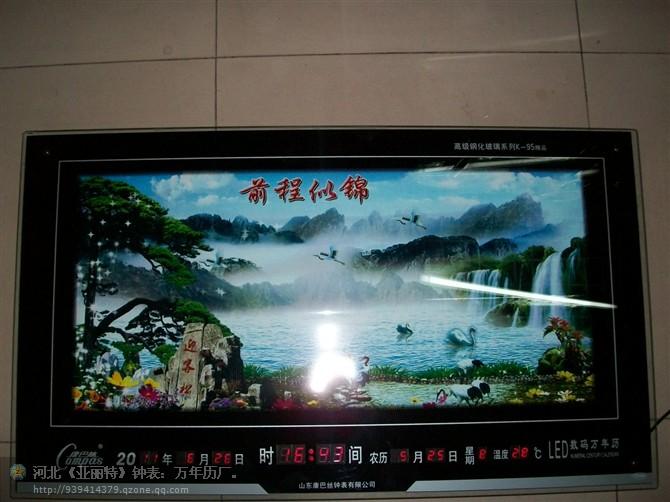 供應(yīng)萬年歷新品012