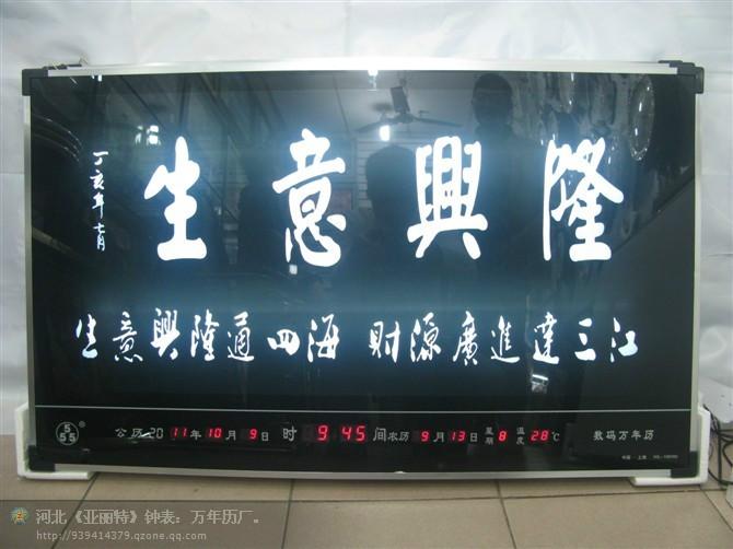 供應(yīng)內(nèi)蒙廠家直銷萬(wàn)年歷