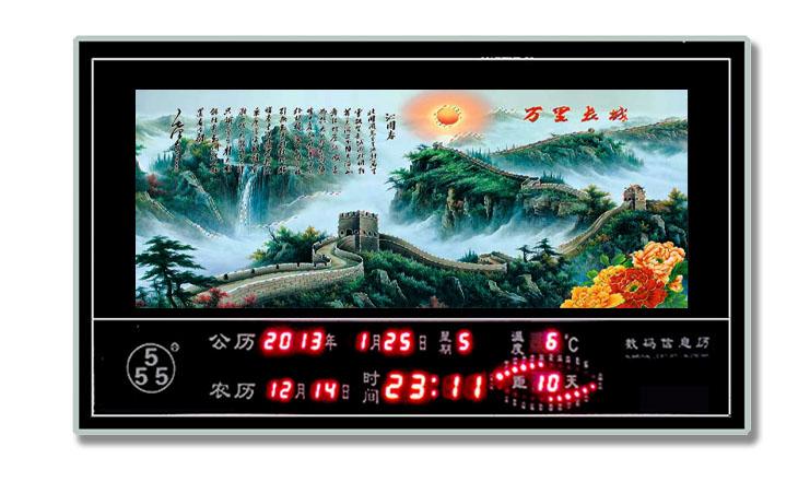 供應(yīng)萬年歷新品