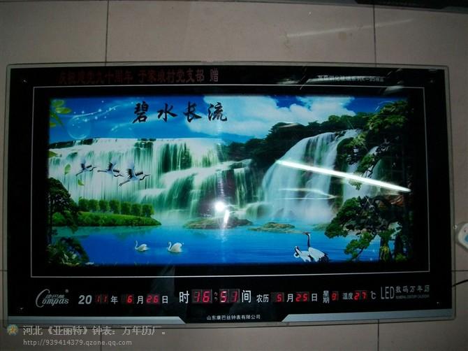 供應(yīng)萬年歷新品012