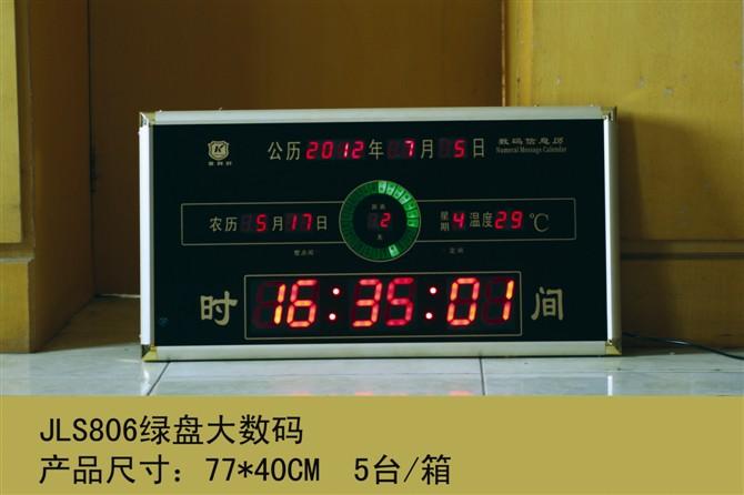 供應(yīng)辦公用萬(wàn)年歷