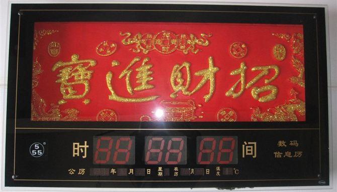 供應(yīng)萬年歷砂金畫