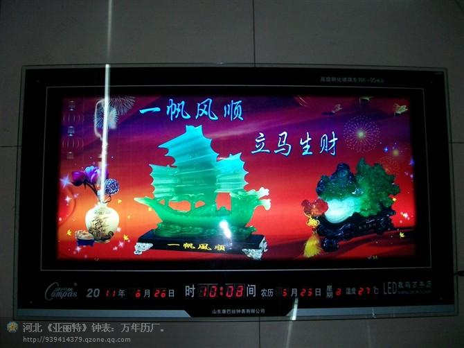 廠家直銷萬(wàn)年歷圖片