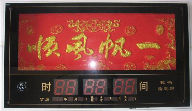 供應(yīng)萬年歷砂金畫